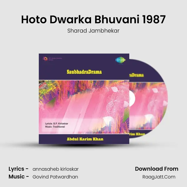 Hoto Dwarka Bhuvani 1987 MP3 Song by Sharad Jambhekar Cover