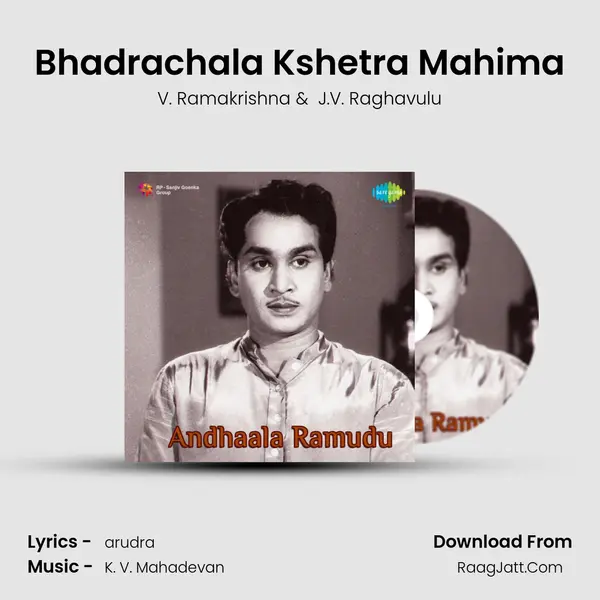 Bhadrachala Kshetra Mahima MP3 Song by V. Ramakrishna Cover