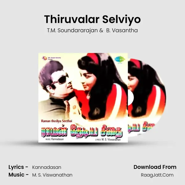 Thiruvalar Selviyo MP3 Song by T.M. Soundararajan Cover