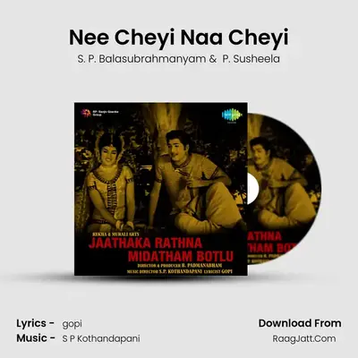 Nee Cheyi Naa Cheyi MP3 Song by S. P. Balasubrahmanyam Cover