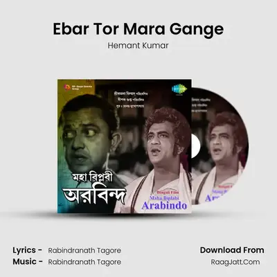 Ebar Tor Mara Gange MP3 Song by Hemant Kumar Cover