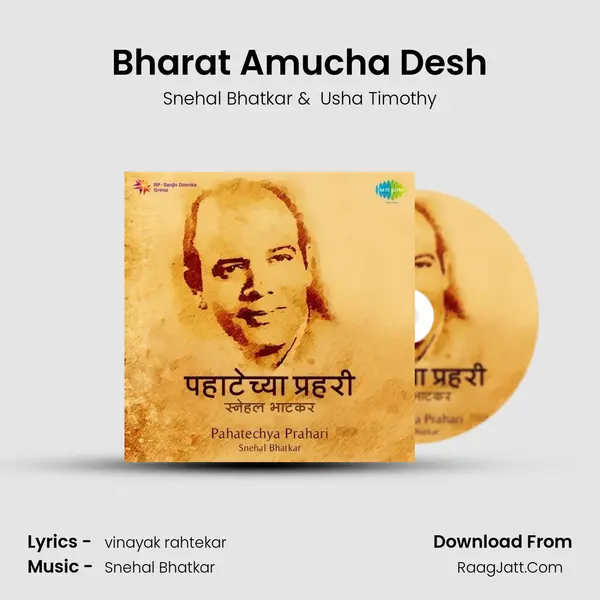 Bharat Amucha Desh MP3 Song by Snehal Bhatkar Cover