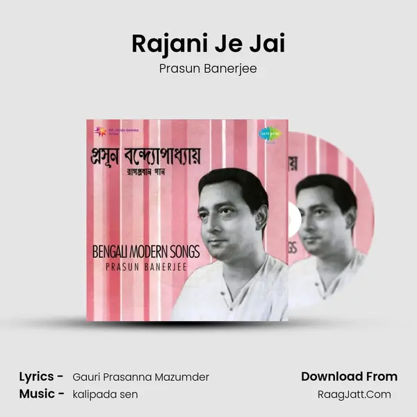 Rajani Je Jai MP3 Song by Prasun Banerjee Cover