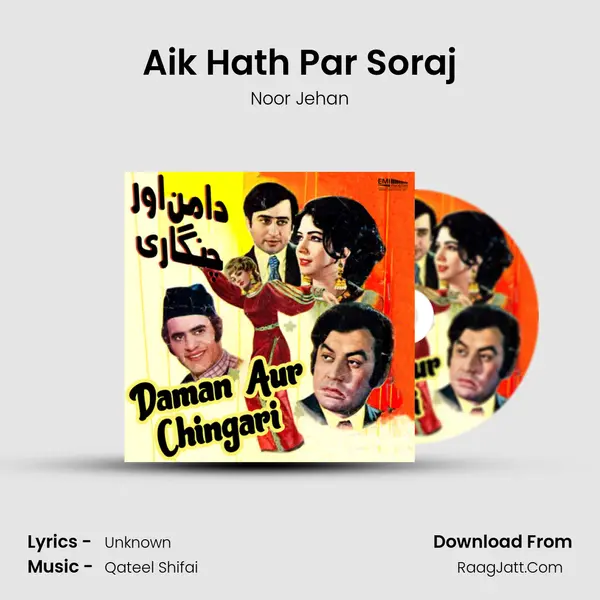 Aik Hath Par Soraj MP3 Song by Noor Jehan Cover