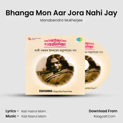Bhanga Mon Aar Jora Nahi Jay MP3 Song by Manabendra Mukherjee Cover