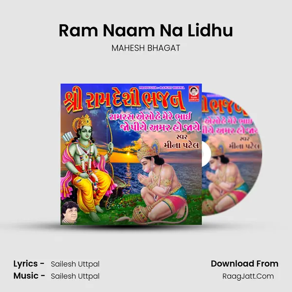 Ram Naam Na Lidhu MP3 Song by MAHESH BHAGAT Cover