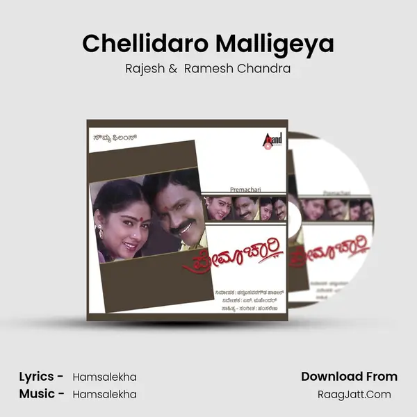 Chellidaro Malligeya MP3 Song by Rajesh Cover