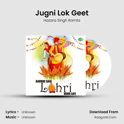 Jugni Lok Geet MP3 Song by Hazara Singh Ramta Cover
