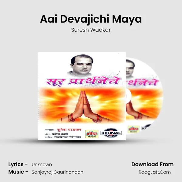 Aai Devajichi Maya MP3 Song by Suresh Wadkar Cover