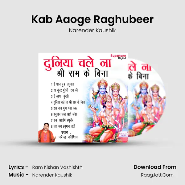 Kab Aaoge Raghubeer MP3 Song by Narender Kaushik Cover
