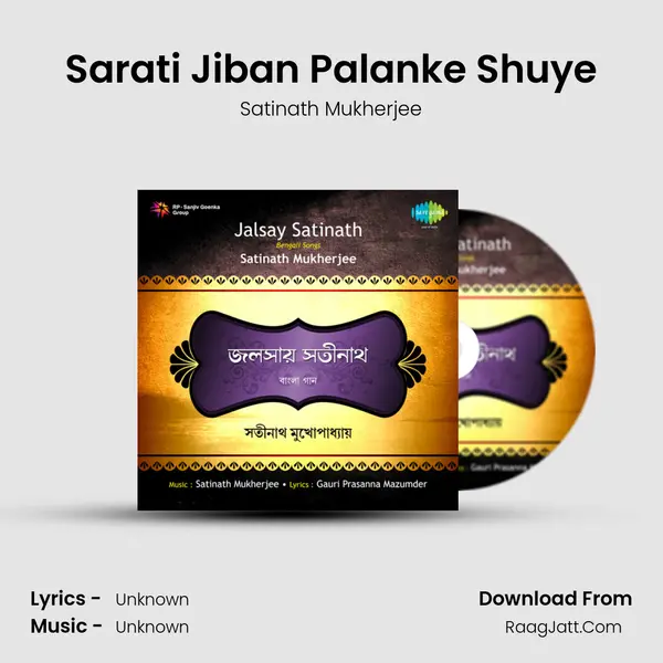 Sarati Jiban Palanke Shuye MP3 Song by Satinath Mukherjee Cover