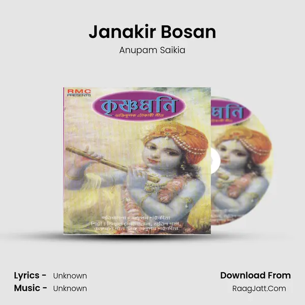 Janakir Bosan MP3 Song by Anupam Saikia Cover