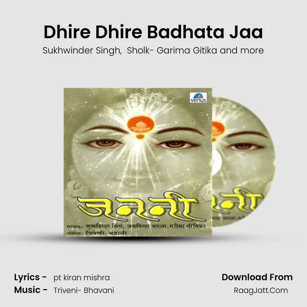 Dhire Dhire Badhata Jaa MP3 Song by Sukhwinder Singh Cover