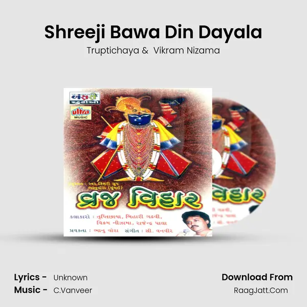 Shreeji Bawa Din Dayala MP3 Song by Truptichaya Cover