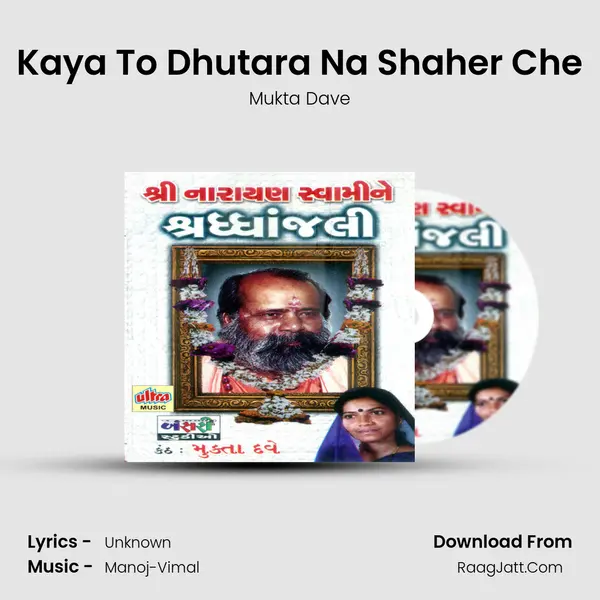 Kaya To Dhutara Na Shaher Che MP3 Song by Mukta Dave Cover