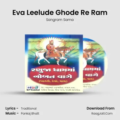 Eva Leelude Ghode Re Ram MP3 Song by Sangram Sama Cover