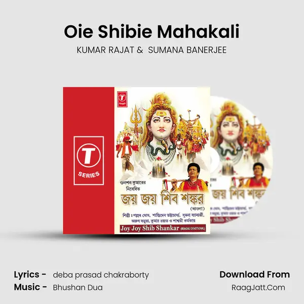 Oie Shibie Mahakali mp3 song