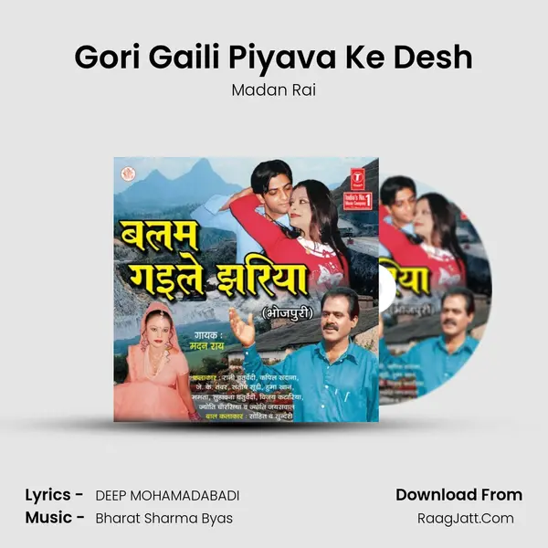 Gori Gaili Piyava Ke Desh MP3 Song by Madan Rai Cover