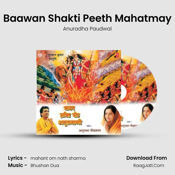 Baawan Shakti Peeth Mahatmay MP3 Song by Anuradha Paudwal Cover
