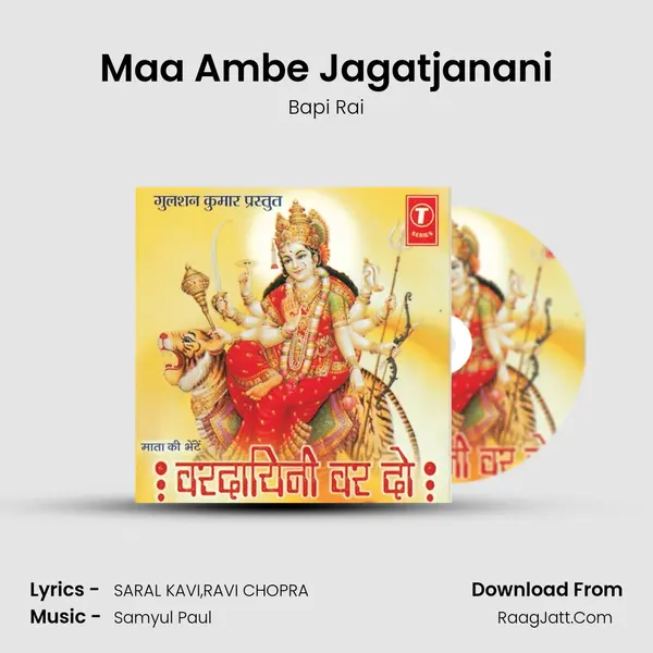 Maa Ambe Jagatjanani MP3 Song by Bapi Rai Cover