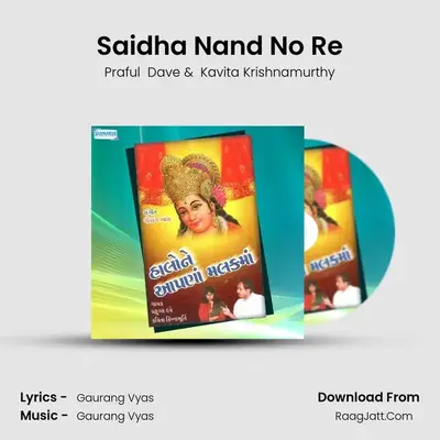 Saidha Nand No Re MP3 Song by Praful  Dave Cover
