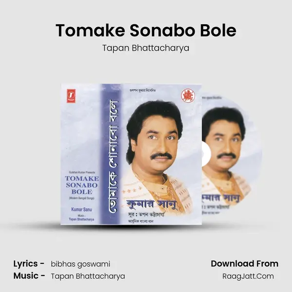 Tomake Sonabo Bole MP3 Song by Tapan Bhattacharya Cover