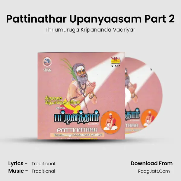 Pattinathar Upanyaasam Part 2 MP3 Song by Thriumuruga Kripananda Vaariyar Cover
