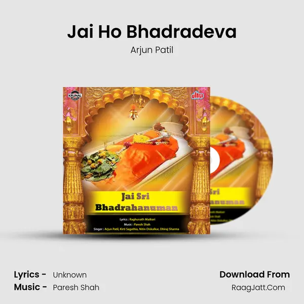 Jai Ho Bhadradeva MP3 Song by Arjun Patil Cover