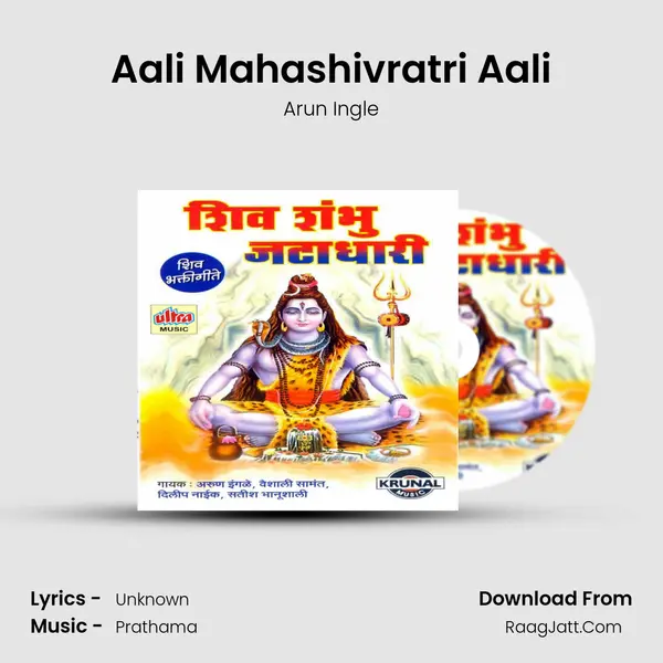 Aali Mahashivratri Aali MP3 Song by Arun Ingle Cover