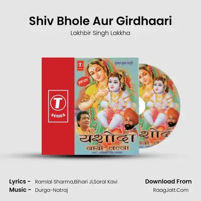 Shiv Bhole Aur Girdhaari MP3 Song by Lakhbir Singh Lakkha Cover