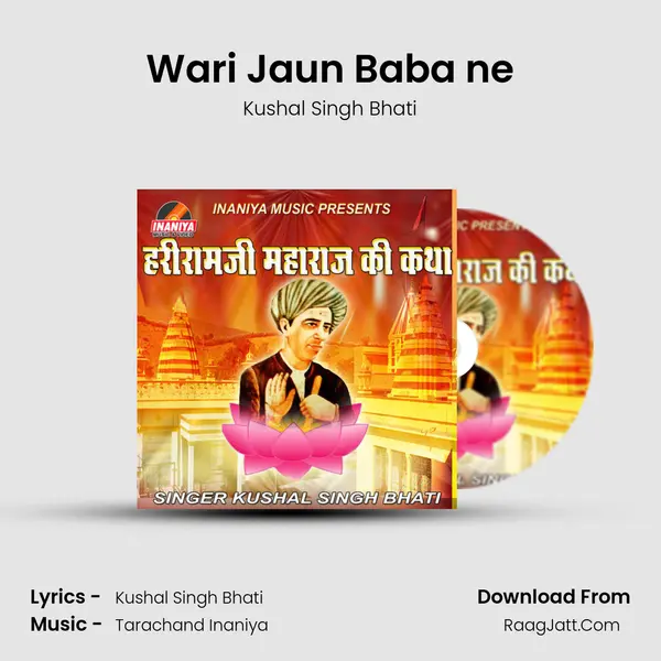 Wari Jaun Baba ne mp3 song