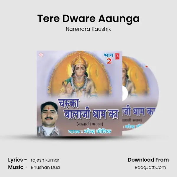 Tere Dware Aaunga MP3 Song by Narendra Kaushik Cover