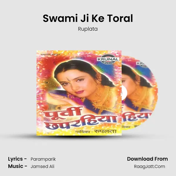 Swami Ji Ke Toral MP3 Song by Ruplata Cover