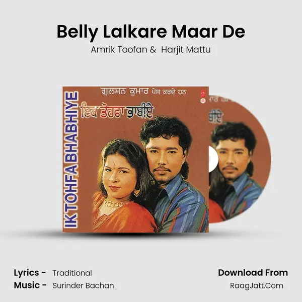 Belly Lalkare Maar De MP3 Song by Amrik Toofan Cover