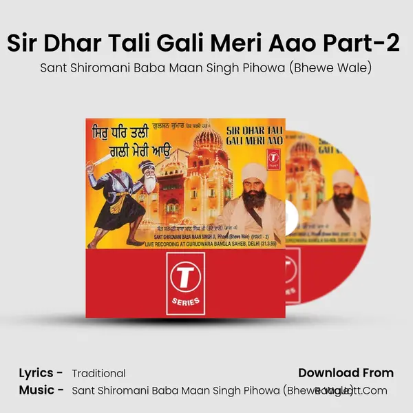 Sir Dhar Tali Gali Meri Aao Part-2 (Vyakhya Sahit) mp3 song