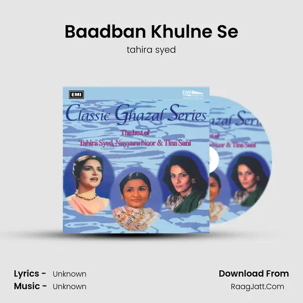 Baadban Khulne Se MP3 Song by tahira syed Cover