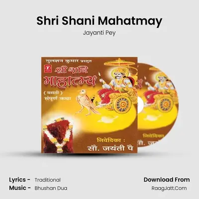 Shri Shani Mahatmya (Sampoorna Katha) - Jayanti Pey
