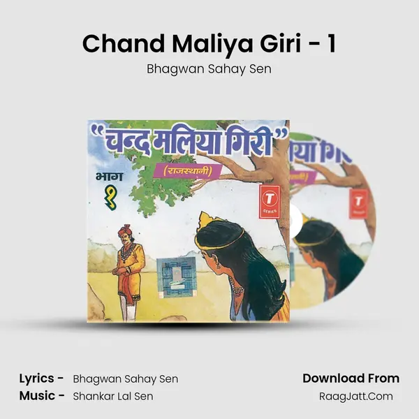 Chand Maliya Giri - Bhagwan Sahay Sen