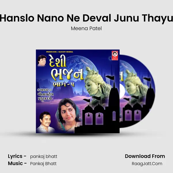Hanslo Nano Ne Deval Junu Thayu MP3 Song by Meena Patel Cover