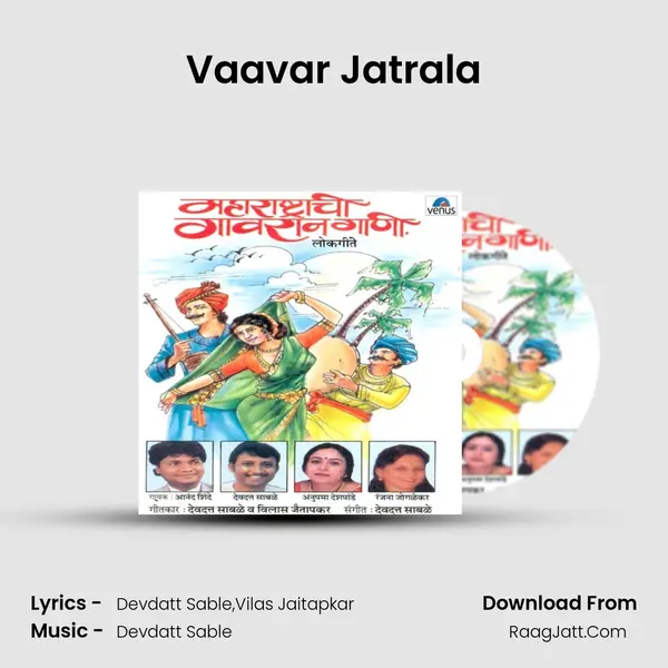 Vaavar Jatrala MP3 Song by  Cover