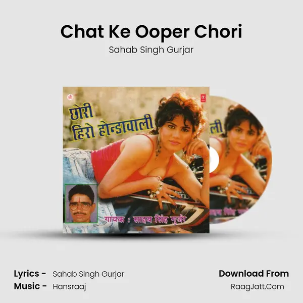 Chat Ke Ooper Chori MP3 Song by Sahab Singh Gurjar Cover