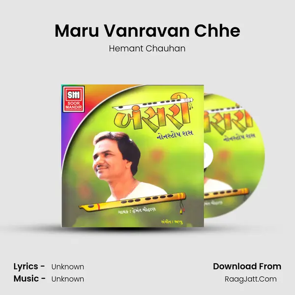 Maru Vanravan Chhe MP3 Song by Hemant Chauhan Cover