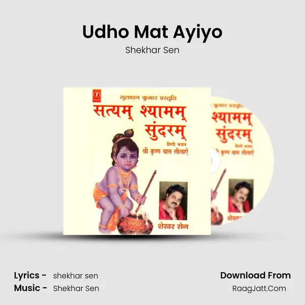 Udho Mat Ayiyo MP3 Song by Shekhar Sen Cover