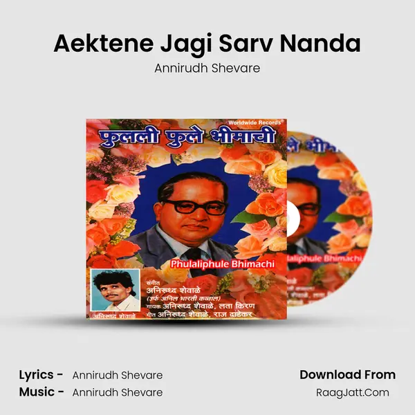 Aektene Jagi Sarv Nanda MP3 Song by Annirudh Shevare Cover
