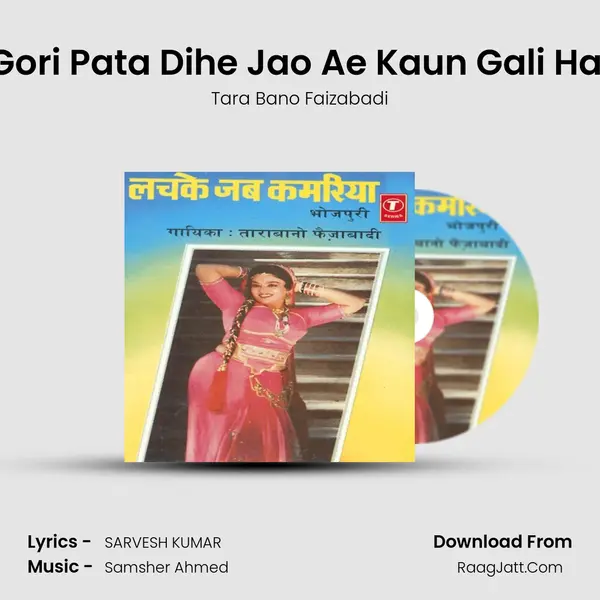 Gori Pata Dihe Jao Ae Kaun Gali Hai MP3 Song by Tara Bano Faizabadi Cover