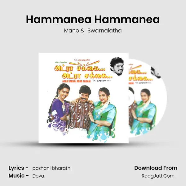 Hammanea Hammanea MP3 Song by Mano Cover