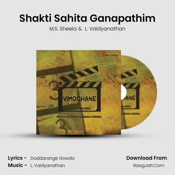 Shakti Sahita Ganapathim MP3 Song by M.S. Sheela Cover