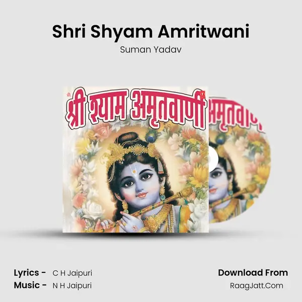 Shri Shyam Amritwani MP3 Song by Suman Yadav Cover