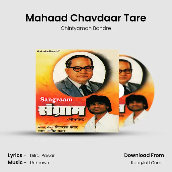 Mahaad Chavdaar Tare MP3 Song by Chintyaman Bandre Cover