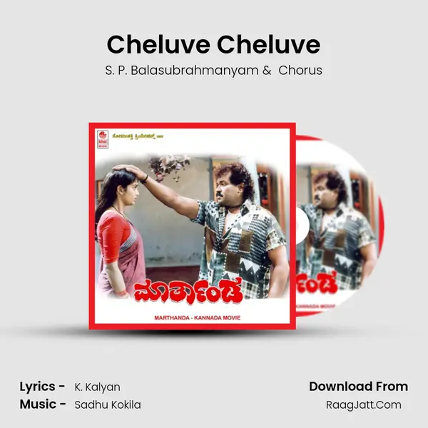 Cheluve Cheluve MP3 Song by S. P. Balasubrahmanyam Cover